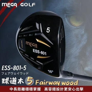 【MEGA GOLF】輕量 ESS801-5 球道木｜5號木桿 FW Fairway Wood