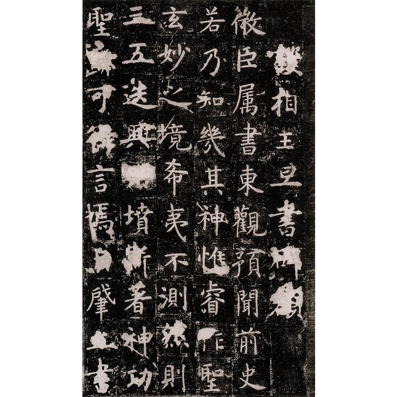 虞世南　孔子廟堂碑　古代部分　栄宝齋書譜　中国語書道 虞世南　孔子#24217;堂碑　#33635;宝#25995;#20070;#35889;