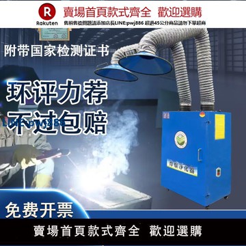 【高品質超低價】移動式焊煙凈化器工業焊接煙塵除塵二保焊電焊機旱煙霧吸煙收集器
