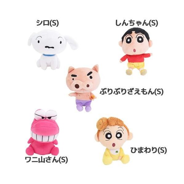 ぬいぐるみ クレヨンしんちゃん しんちゃん シロ ぶりぶりざえもん ひまわり ワニ山さん ぬいぐるみ S マスコット おもちゃ アニメキャラクター 通販 Lineポイント最大0 5 Get Lineショッピング