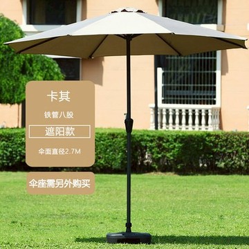 遮陽傘 戶外傢俱傘中柱傘室外庭院陽臺花園傘釣魚傘折疊沙灘崗亭傘『CM36207』