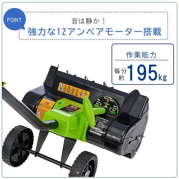 Earthwise Power Tools by ALM スノーショベル 電動除雪機 12アンペアモーター 強力 雪かき 小型 除雪機 家庭用