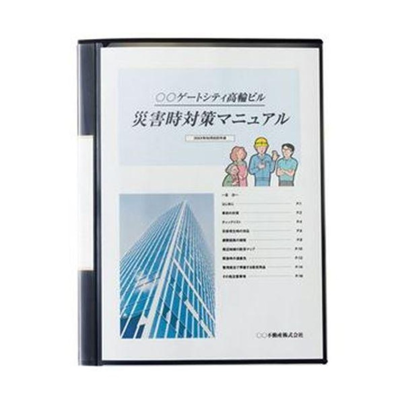 まとめ）TANOSEE オリジナル表紙が作れるクリアファイル A4タテ 10