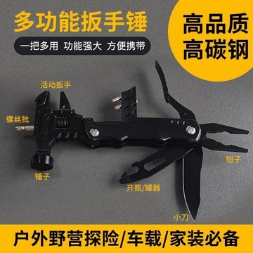 💯正品🌈臺灣出貨🌈多功能扳手 16合一活口板手 萬用扳手 萬能扳手 萬用工具 扳手錘 組合工具鉗 便攜多用折疊扳手錘EQ