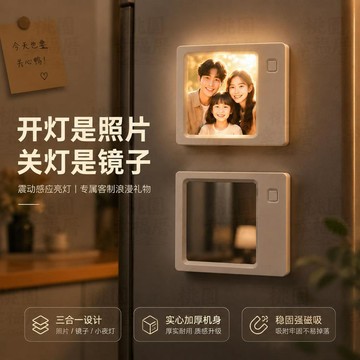 ❤️禮物推薦❤️客製化燈光畫冰箱貼 客製照片冰箱貼 鏡子冰箱貼 發光冰箱貼 冰箱貼擺件 磁吸小夜燈 生日禮物 情侶禮物