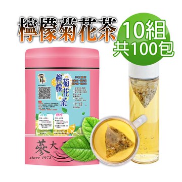 【蔘大王】檸檬菊花茶包X10組（6gX10入/組）可冷泡熱泡 檸檬多C解膩消暑 台灣菊花護3C光明退火
