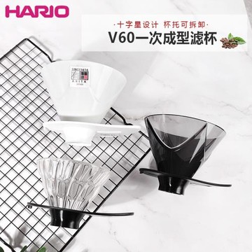 日本HARIO Mugen無限 十字星濾杯手沖咖啡濾杯V60樹脂陶瓷滴濾杯