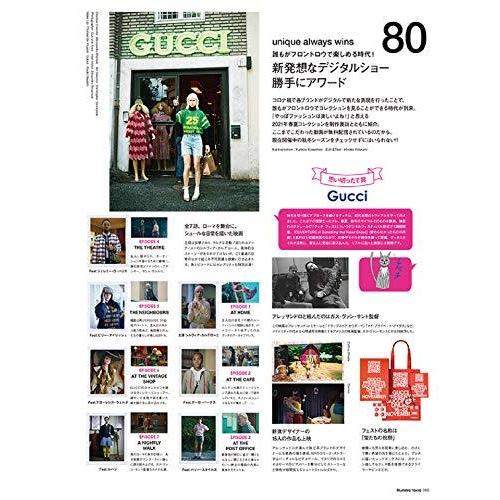 Numero TOKYO(ヌメロトウキョウ) 2021 年 04月号増刊号