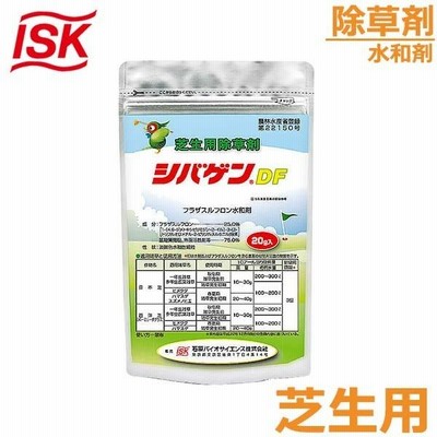 芝生用除草剤 シバゲンDF 20g 水和剤 ゴルフ場 雑草対策 防除 農薬 薬剤 石原バイオ