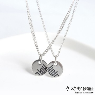 【Sayaka紗彌佳】925純銀文藝感雙囍圓牌造型項鍊 -男/左款