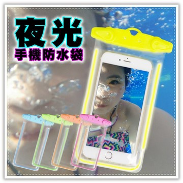 夜光手機防水袋 可觸控手機防水套 可掛萬用防水包 潛水防水手機袋 贈品禮品 B2520