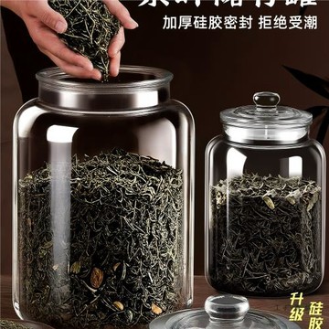 茶葉罐密封玻璃大號防潮儲存罐大容量散裝儲茶罐普洱