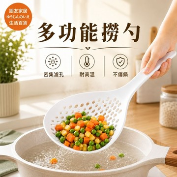 多功能撈勺 撈麵勺🔥朋友家居🔥漏勺 撈麵 撈餃子勺 日式漏勺 圓湯勺 大漏勺 加長手柄 耐高溫 防燙 廚房用具 勺子