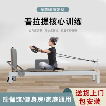 【便宜有好貨】普拉提核心床鋁合金小白床家用瑜伽館同款私教健身器材送貨上門