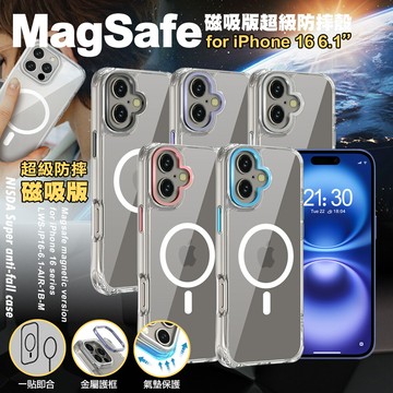 nisda for iphone 16 6.1 magsafe磁吸版超級防摔殼