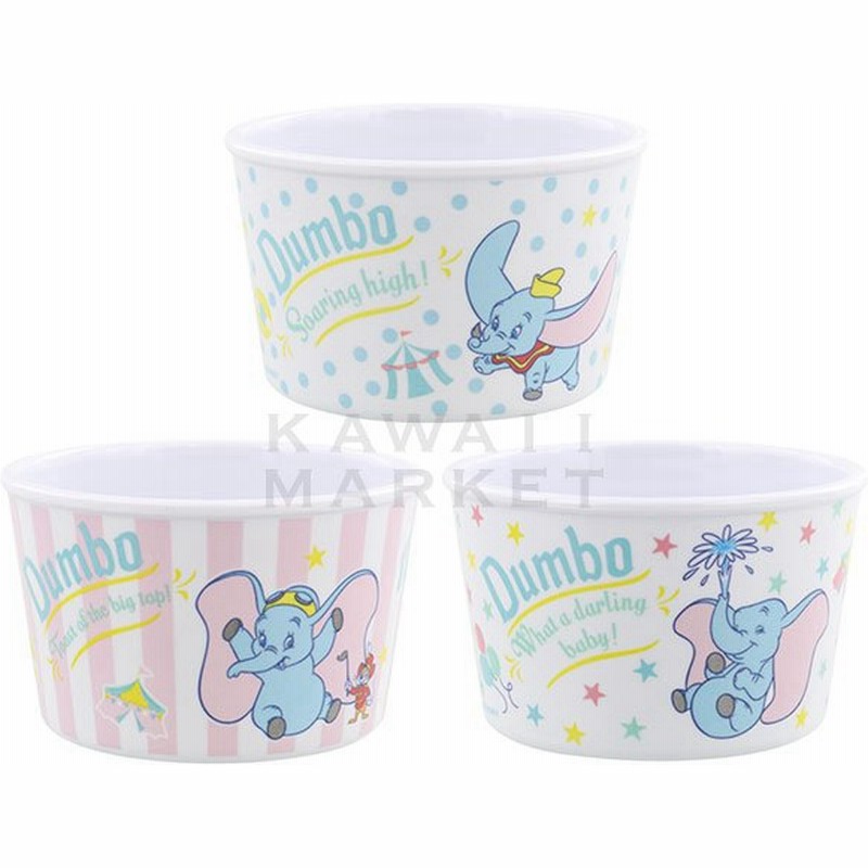 ダンボ カップ3個セット ぞう キャラクター 子供 大人 食器 キッチン用品 ダイニング ディズニーランド 限定 お土産 プレゼント Tdl Tds 通販 Lineポイント最大0 5 Get Lineショッピング
