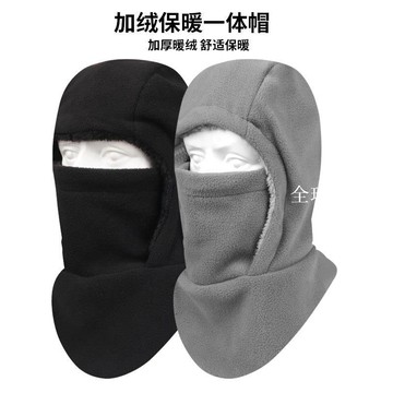 【全球優品匯】秋冬保暖頭套男女戶外防寒護臉脖套一體加絨加厚帽子防風騎行面罩