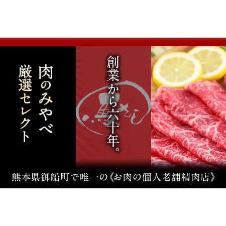 ふるさと納税 熊本県産 あか牛 焼肉 ホルモン 900g 肉のみやべ《90日以内に順次出荷(土日祝除く)》熊本県産 熊本県 御船町 熊本県御船町