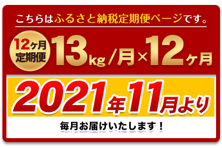 新米 令和5年産 森のくまさん  白米 《お申込み月の翌月から出荷開始》 10kg (5kg×2袋) 計12回お届け 熊本県産 単一原料米 森くま 熊本県 御船町