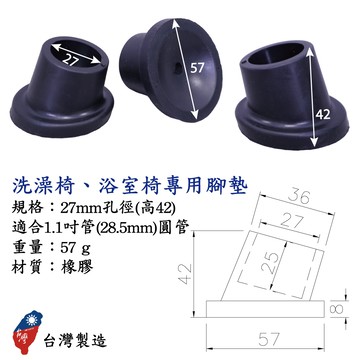 [好好杖] #H浴室椅洗澡椅橡膠腳墊,橡膠腳套,防滑腳墊,止滑腳套,保護套,椅子腳套-黑色(4入裝) #1061.041