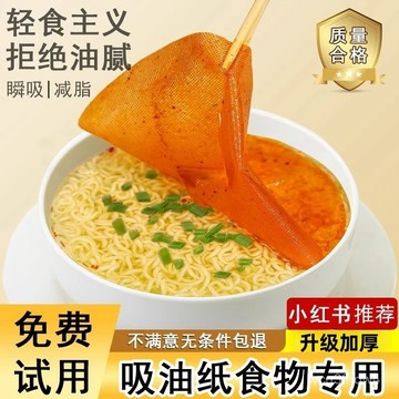 ✨臺灣有貨✨免運✨孕㛿吸油紙食物專用廚房煲湯燉喝湯用食品級家用食用濾油紙吸油膜 SIXA