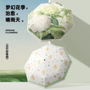 現貨ins風自動小清新黑膠折疊防曬防紫外線太陽傘晴雨兩用遮陽傘