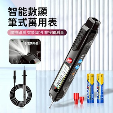 ANTIAN 智能感應LED數顯電筆萬用表 多功能防燒測電筆 家用斷線短路檢測驗電筆