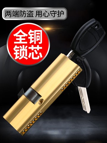 防盜門鎖芯超c級鎖芯通用型家用門室內門超d級54型全銅ab老式鎖芯