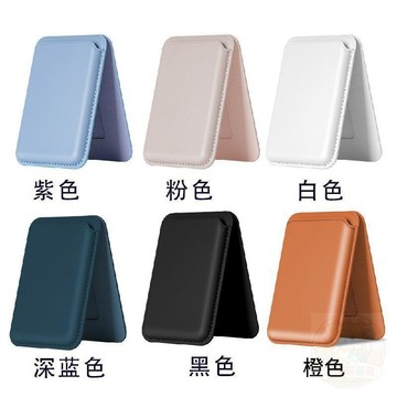 ✨店長推薦✨大耳狗Magsafe磁吸手機背貼支架 卡包  證件卡門禁卡皮革支架 卡包