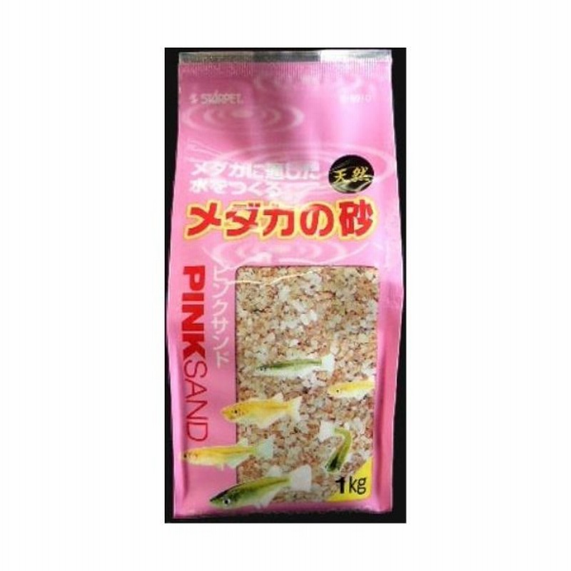 スドー スドー メダカの砂 ピンクサンド 1kg 水槽関連 レイアウト用品 通販 Lineポイント最大1 0 Get Lineショッピング