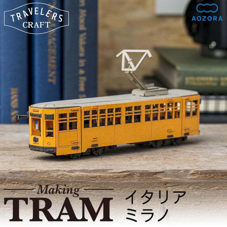 香港トラム2000年モデル　箱入り 楽天市場】メイキング・トラム 4種セット ‐ 路面電車