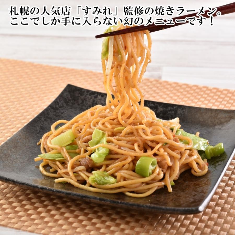 札幌すみれ監修 濃厚味噌焼きらーめん　200ｇ×1食　 電子レンジ専用