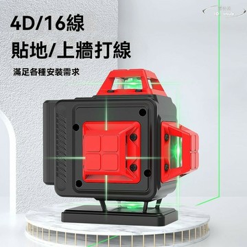 【好康免運】德力西電氣水平儀 強光12線 綠光高精度 戶外貼牆地紅外線 貼地儀 雷射平水儀