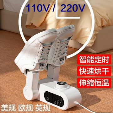 110v智能定時烘鞋機干鞋器烘鞋器速干恒溫家用干鞋機烘干器烘干機