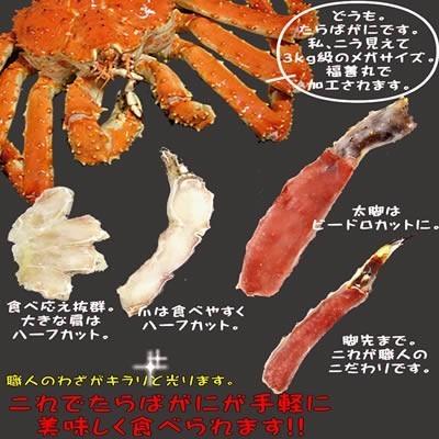 かに カニ 蟹 生 たらばがに たらば タラバ タラバガニ ハーフ ポーション 1kg ギフト