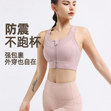 前拉鏈運動內衣女大碼高強度跑步防震收副乳瑜伽健身背心一體文胸