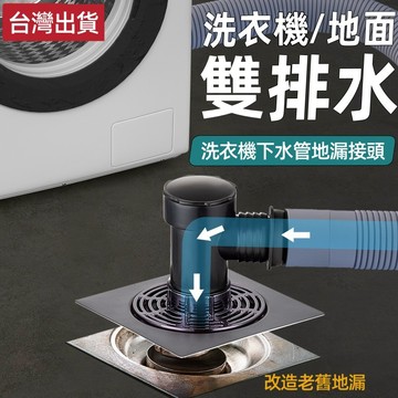 洗衣機排水孔蓋🐏洗衣機地漏 防臭地漏 洗衣機排水 防臭落水頭 防臭地漏芯 地漏芯 地漏防臭 地漏 排水管防臭