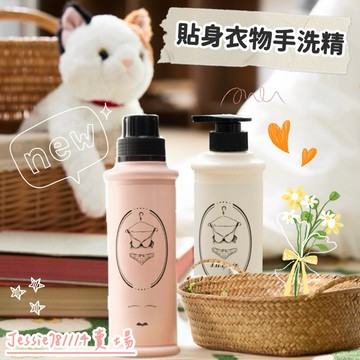 🌸玫瑰花香🍃華歌爾 貼身衣物手洗精 經血清除劑 500ml 衣物手洗精 YZ4003 手洗精 衣物洗潔劑YZ4004