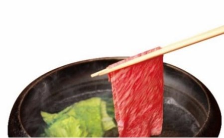 （冷凍）伊賀肉 森辻の伊賀牛A5　しゃぶしゃぶ用（肩ロース）約500g