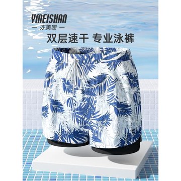 亦美珊男士泳褲舒適速干可下水溫泉游泳裝備雙層防尷尬平角游泳