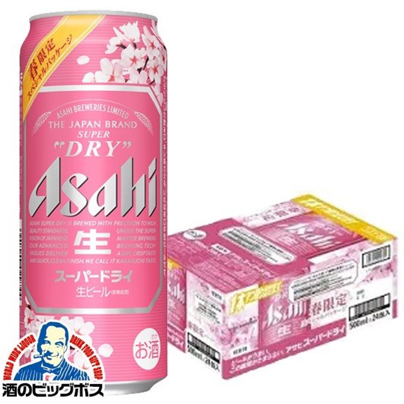 SALE／96%OFF】 CSH 一番搾り ビール 500ml×1ケース キリン 024 24