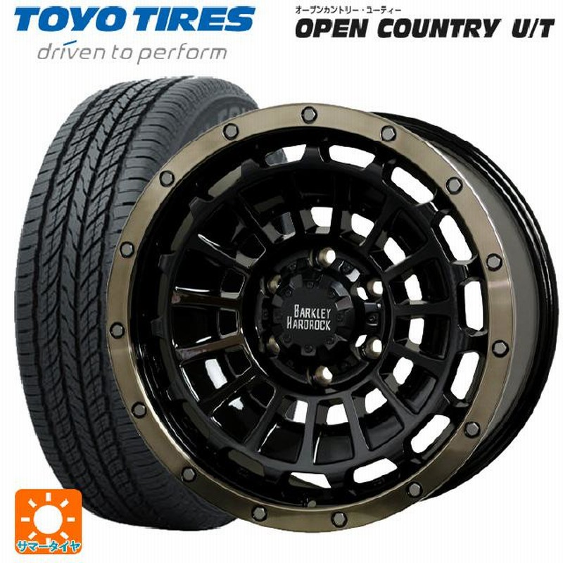 265/65R17 112H サマータイヤホイールセット トーヨー オープンカントリー UT ホットスタッフ バークレイハードロック ローガン  17-8J | LINEショッピング