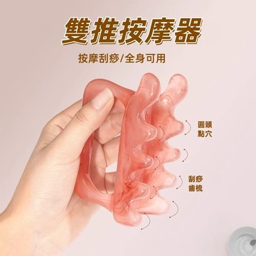 隔日到貨⚡雙推刮痧按摩器 肩頸腿部推拿按摩梳 點穴筋膜刷 按摩儀背經絡刷 頭療梳 全身按摩 刮痧梳 經絡按摩 多功能按摩
