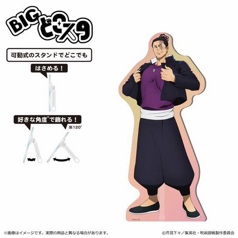 呪術廻戦 コースターコレクション アニメイト 渋谷事変