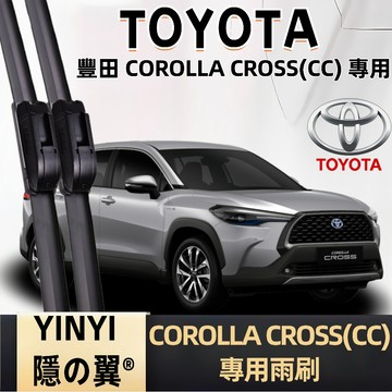 【專車客制雨刷】COROLLA CROSS(CC) 專用雨刷 2020年後 軟骨雨刷 靜音防跳TOYOTA CC 雨刷