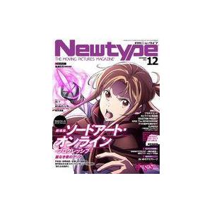 中古ニュータイプ 付録付)月刊ニュータイプ 2021年12月号