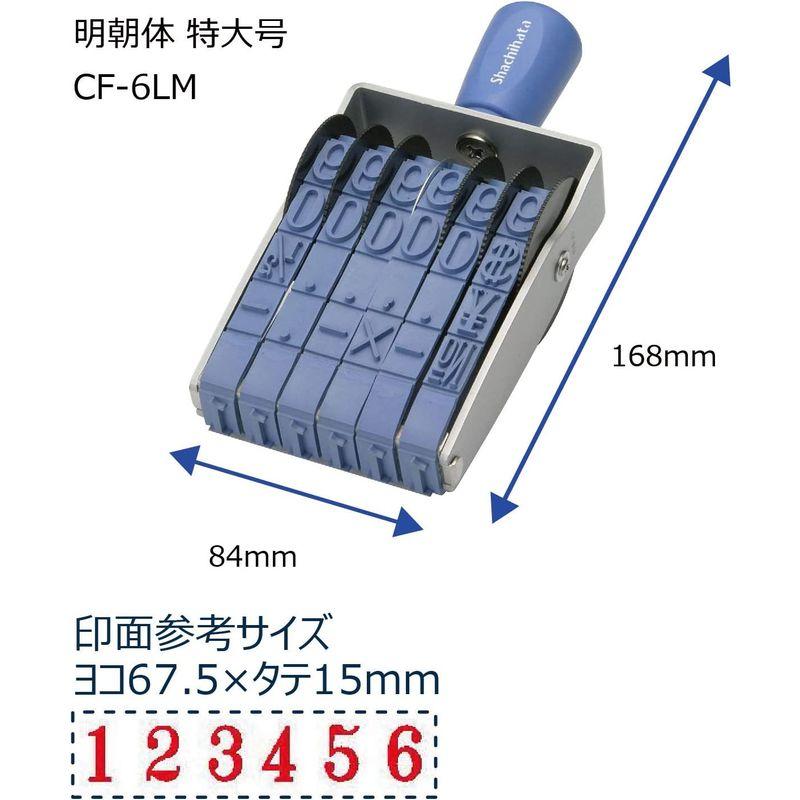 シャチハタ スタンプ 回転ゴム印 欧文6連 特大号 捺印サイズ 約67×15ミリ 明朝体