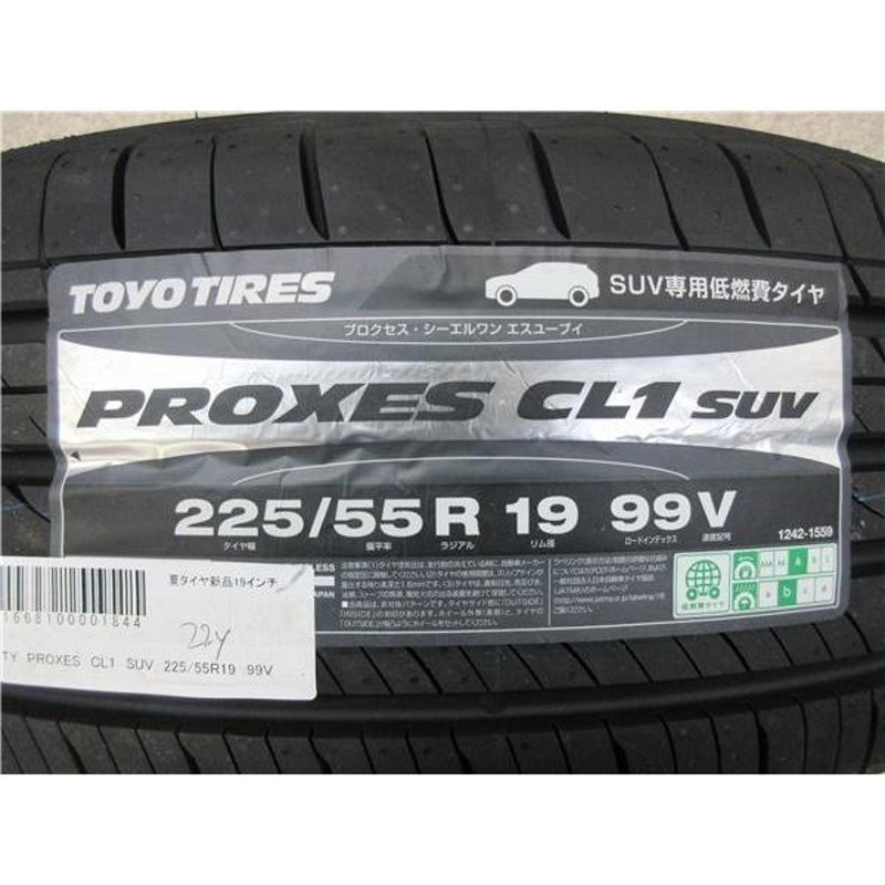 送料無料 4本 高年式 トーヨー PROXES CL1 SUV 225/55R19 タイヤ セット 新品 国産 良品 中古 夏 ハリアー CX-5  エクストレイル CX-8 新潟 | LINEショッピング