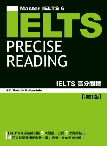 IELTS高分閱讀（　增訂版）[二手書_良好]