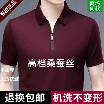 廠家直銷男裝翻領拉鍊短袖T恤純色桑蠶絲寬鬆大碼體恤上衣polo衫
